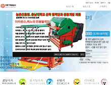 Tablet Screenshot of bhmi.co.kr